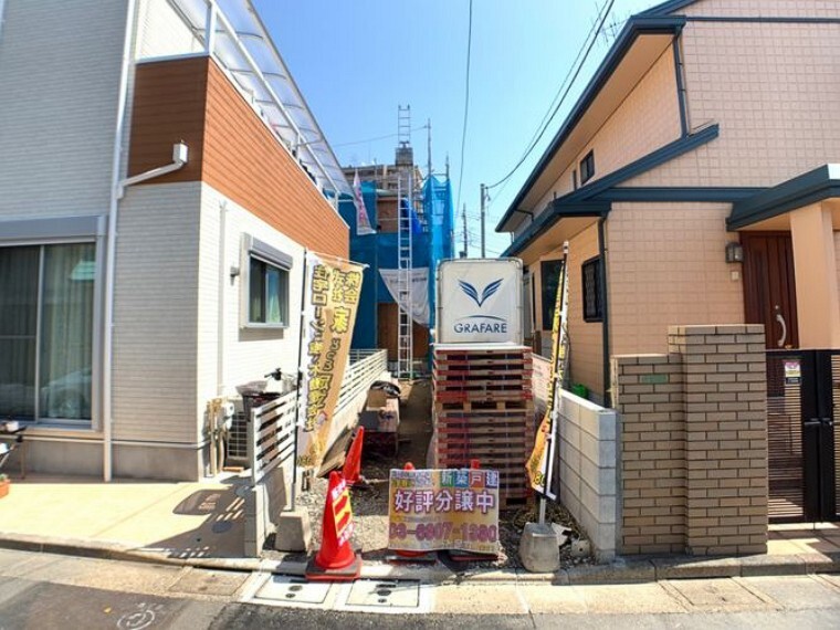 株式会社家どっと足立