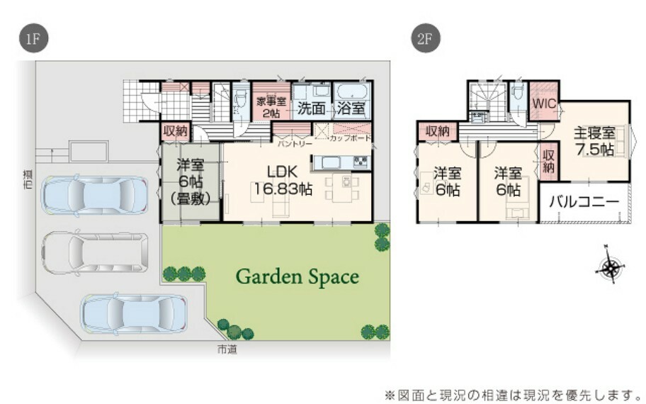 間取り図 【7号棟】