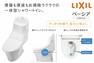 【トイレ/LIXILベーシア】  コンパクト設計の奥行き760mmなので、空間をより広々でき、ゆとりを生み出します。