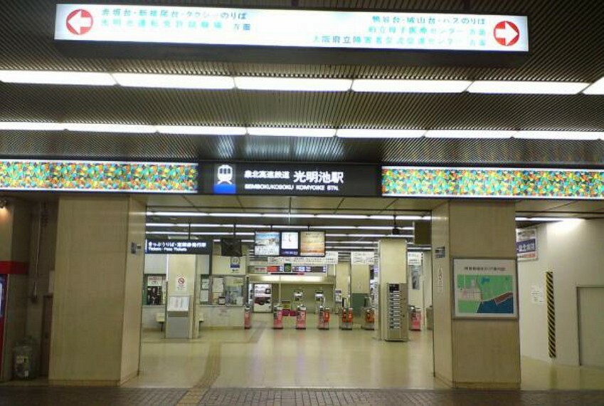 泉北高速鉄道「光明池」駅