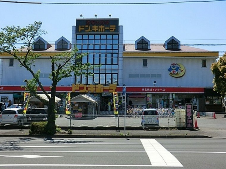 スーパー ドン・キホーテ東名横浜インター店 食料品、おもちゃ、靴、その他の家庭用品が買えるディスカウント ストア。