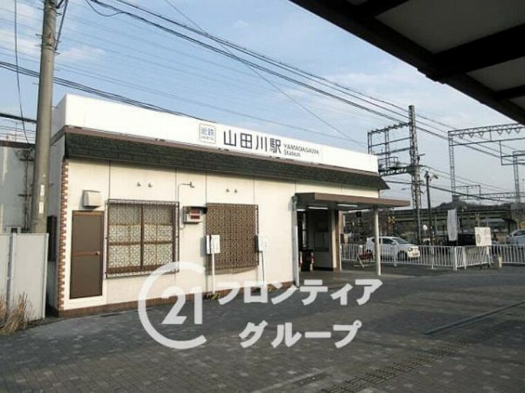 近鉄京都線「山田川駅」