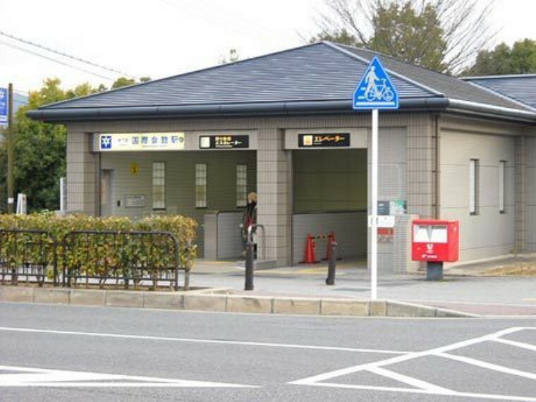 国際会館駅（京都地下鉄 烏丸線）