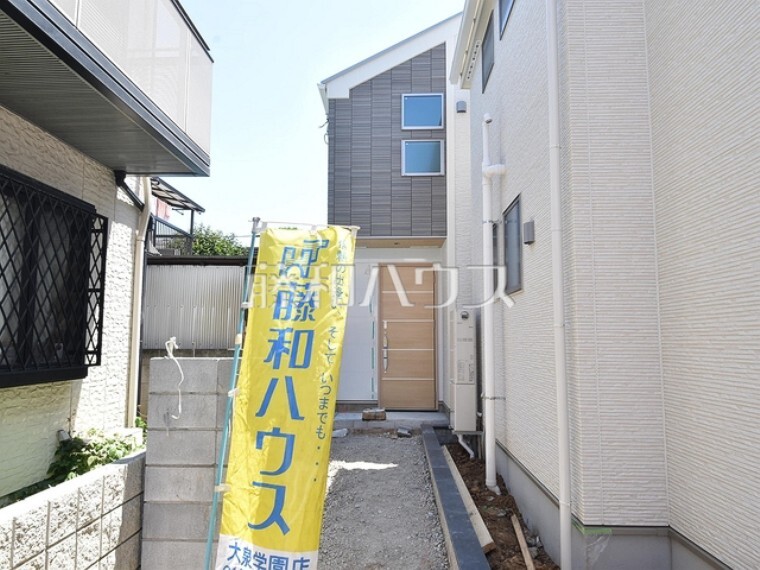 藤和ハウス 大泉学園店