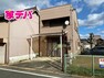外観写真 名鉄名古屋本線「名電赤坂」駅まで徒歩11分！