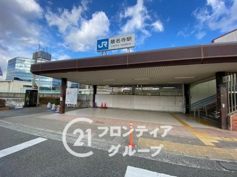 JR福知山線「猪名寺駅」