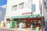スーパー まいばすけっと 井荻駅西店:24時まで営業しているスーパーが徒歩4分！（255m）