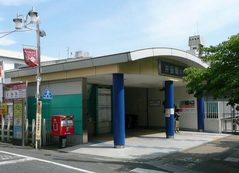 井荻駅:西武新宿線が利用可能。都心への通勤通学に便利です！（385m）