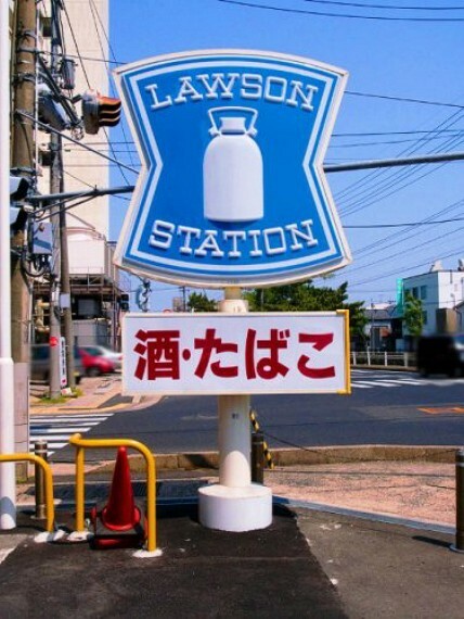 コンビニ 【コンビニエンスストア】ローソン東矢島店まで997m