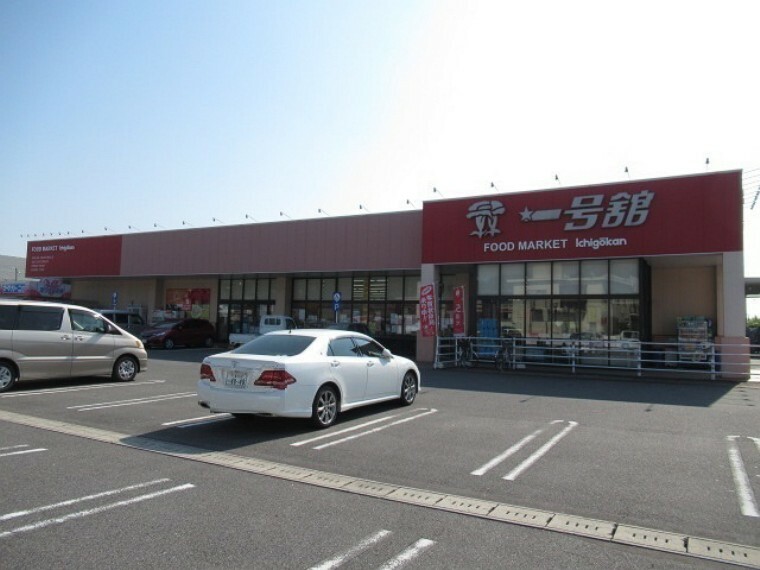 スーパー 【一号館　西別所店】 国道沿いにある、深夜まで営業している便利なスーパーです。 【営業時間】9:00～24:00
