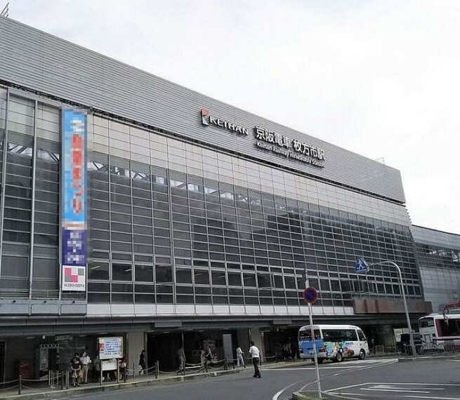 枚方市駅（京阪 京阪本線） 大阪・淀屋橋まで特急で約22分、京都・三条まで特急で約30分です。