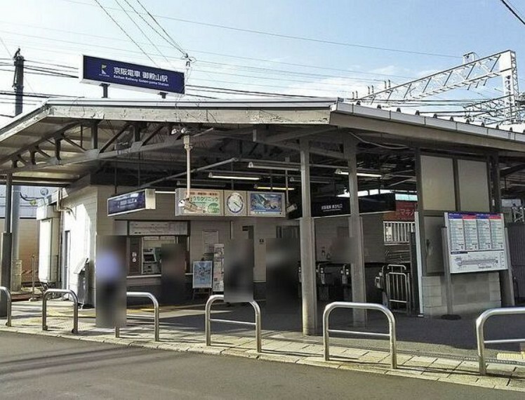 御殿山駅（京阪 京阪本線） 大阪・淀屋橋まで約30分、京都・三条まで約35分です。