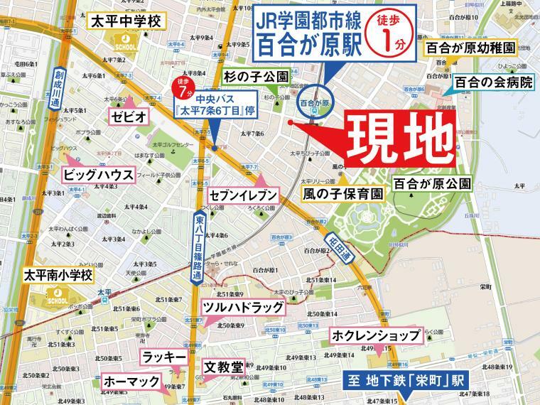 周辺マップ JR学園都市線「百合が原駅」