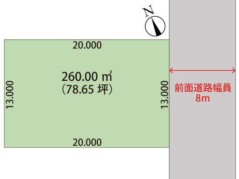 区画図 敷地面積/260.00平米（78.65坪）