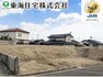 現況写真 喜久田町入之内の閑静な住宅街！約174坪のゆとりある敷地！