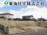 現況写真 喜久田町入ノ内の閑静な住宅街！約174坪のゆとりある敷地！