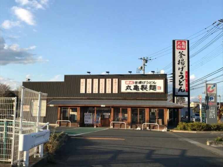 【そば・うどん】丸亀製麺　日立店まで1328m