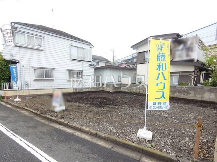 藤和ハウス 日野店