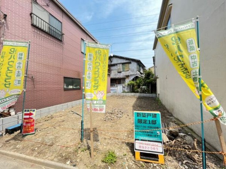 ハウスプラザ 池袋店
