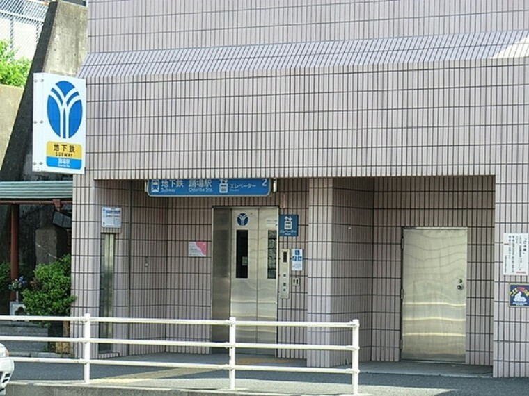 踊場駅（横浜市営地下鉄 ブルーライン）