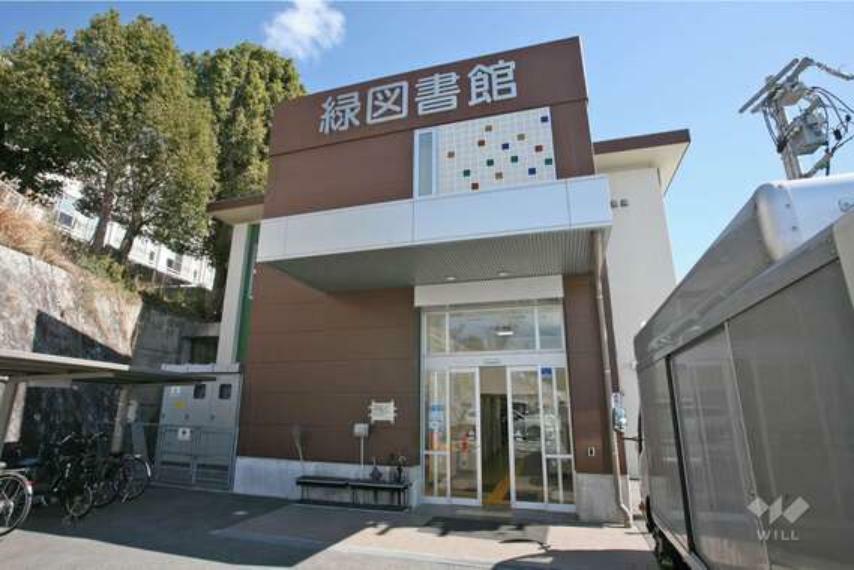 図書館 名古屋市緑図書館の外観