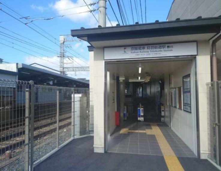 鳥羽街道駅（京阪本線）