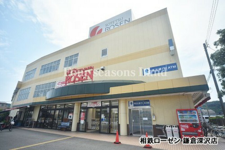 スーパー 【スーパー】相鉄ローゼン鎌倉深沢店まで1892m