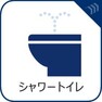 【シャワートイレ】多機能型の温水洗浄付きトイレを標準設置しています。