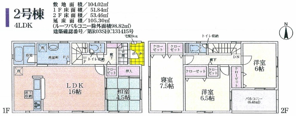 ハウスドゥ 金沢入江 つなぐ不動産株式会社