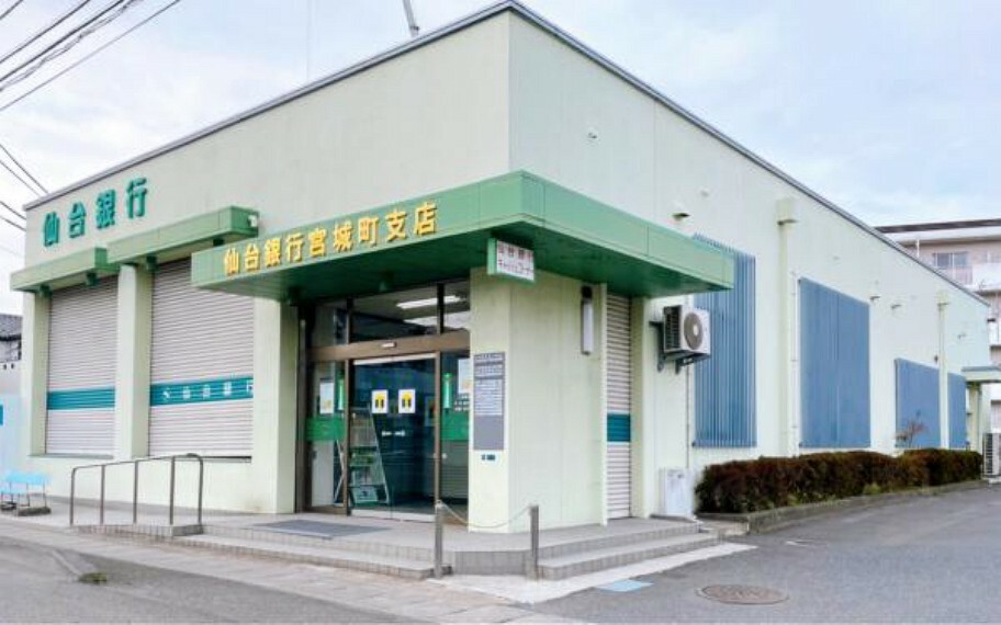 銀行・ATM 仙台銀行宮城町支店