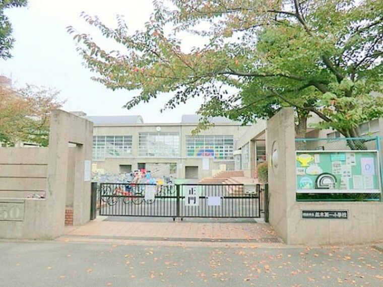 小学校 横浜市立並木第一小学校　約1200m