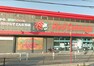 スーパー 【スーパー】Red Cabbage（レッドキャベツ） 屋形原店まで1514m