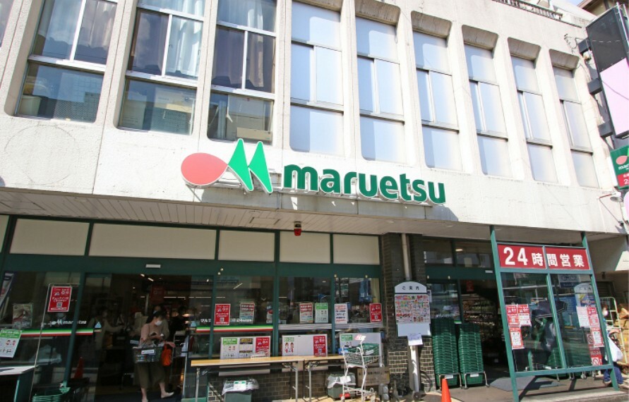 スーパー 現地から790m（最長）　スーパー「マルエツ 北浦和東口店」　生鮮食品を中心に食料品の他、日用雑貨など幅広く品揃えしているスーパーマーケット。24時間営業している店舗です。