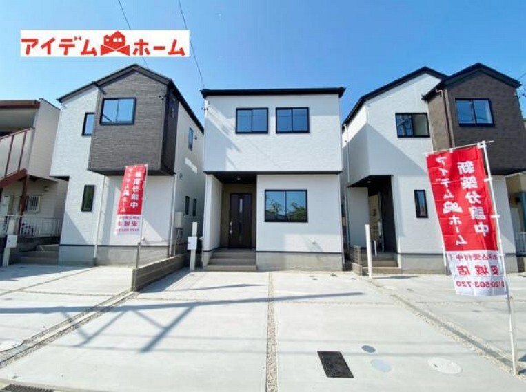 アイデムホーム 安城店