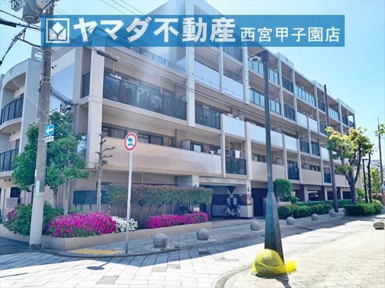 ヤマダ不動産 西宮甲子園店