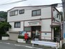 郵便局 鎌倉浄明寺郵便局