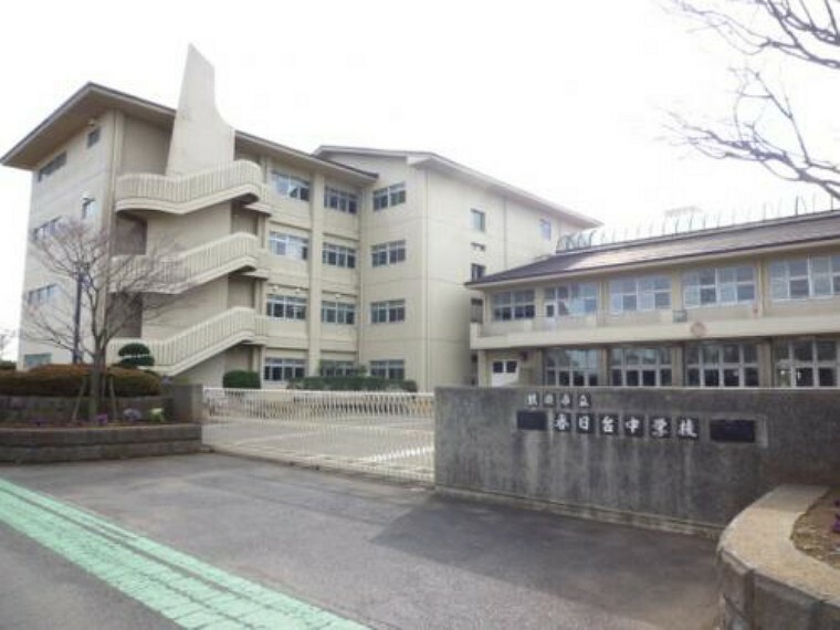 中学校 【中学校】綾瀬市立春日台中学校まで1224m