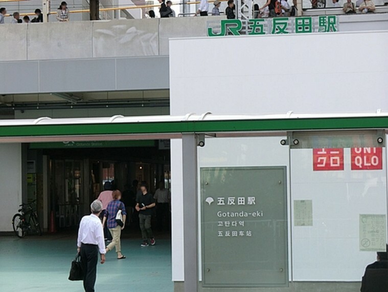 JR五反田駅