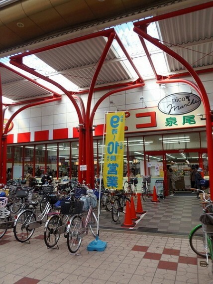 スーパー コノミヤピコ泉尾店