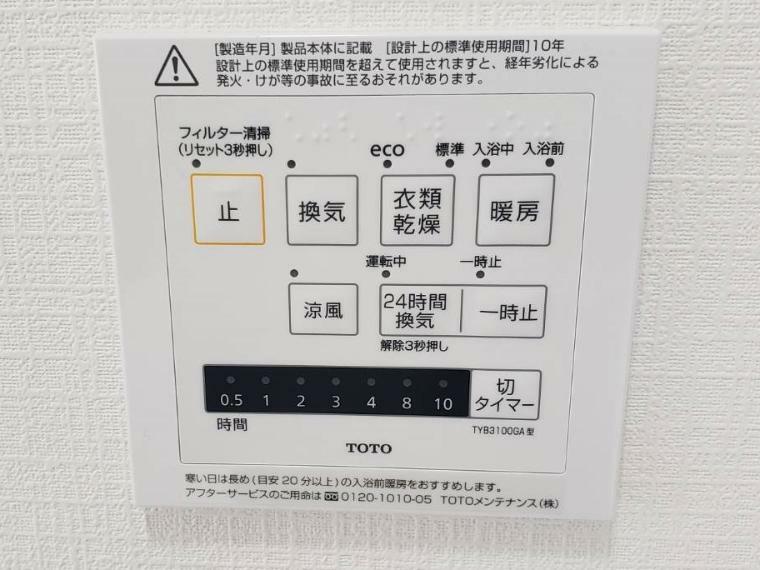 浴室暖房乾燥機新設しています。