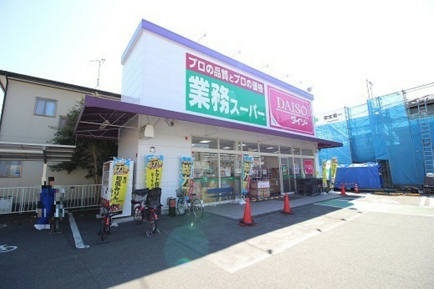 スーパー 業務スーパー静岡千代田店