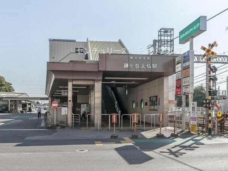 鎌ヶ谷大仏駅（新京成線）