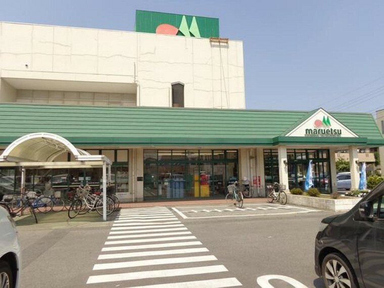 スーパー マルエツ鎌ヶ谷大仏店