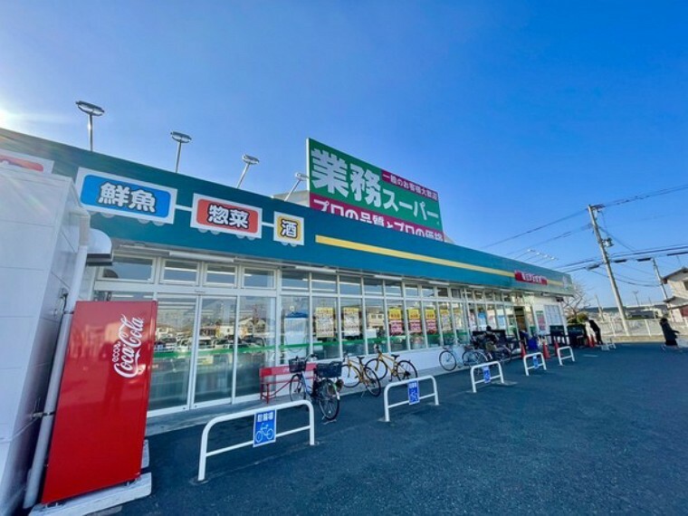 スーパー 業務スーパー那珂川店 業務スーパー　～プロの品質とプロの価格～