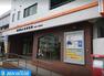 郵便局 横浜鳥山北郵便局 徒歩2分。郵便や荷物の受け取りなど、近くにあると便利な郵便局！