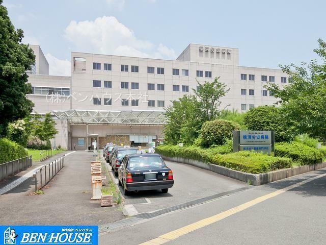 病院 横浜労災病院 徒歩15分。万が一際に必要になる病院。近所にあることで安心につながります。