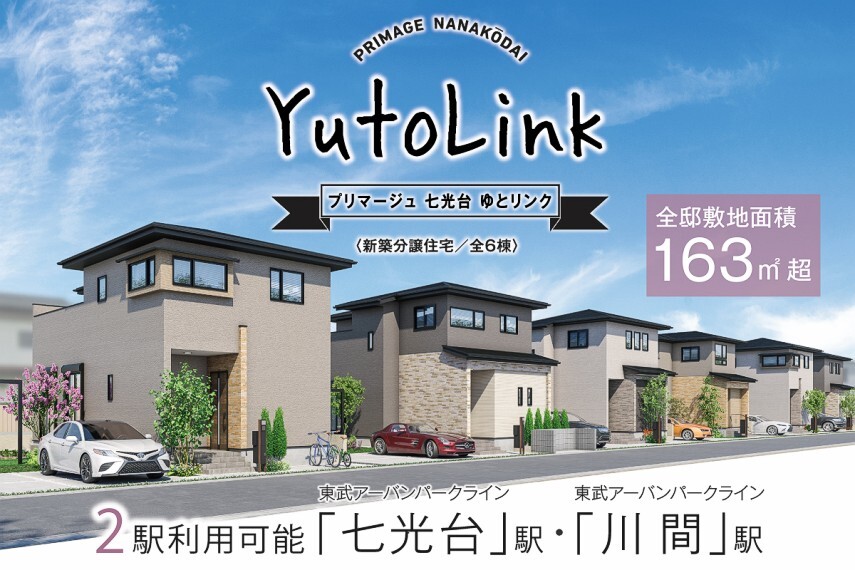 (株)中央住宅 戸建分譲 千葉事業部