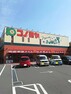 スーパー 【スーパー】スーパーマーケットコノミヤ 寝屋川店まで612m