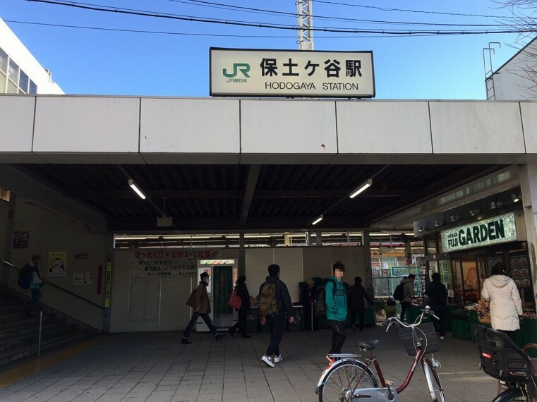 JR『保土ヶ谷』駅（横浜駅の隣駅。駅前には深夜まで営業しているスーパーもあり、帰りが遅くなったときにも安心ですね。）