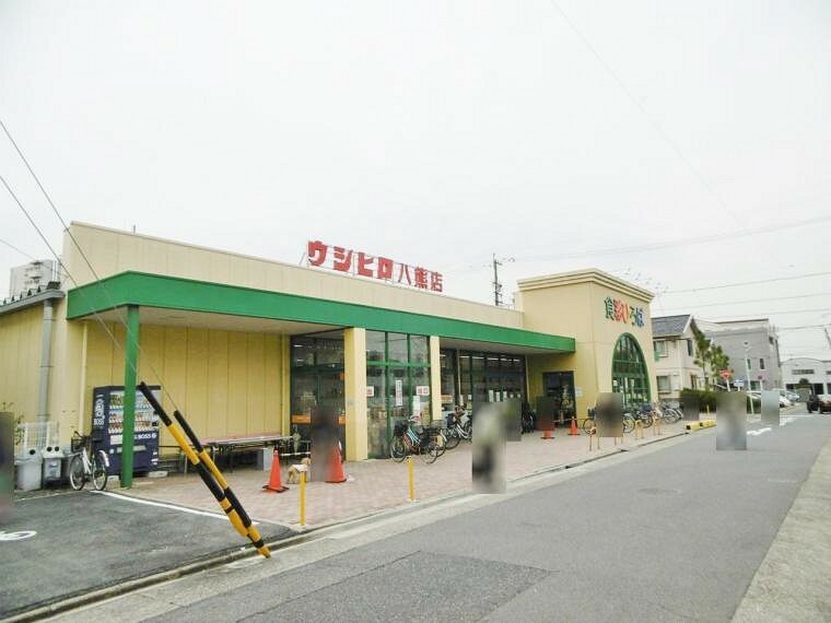 スーパー ウシヒロ 八熊店